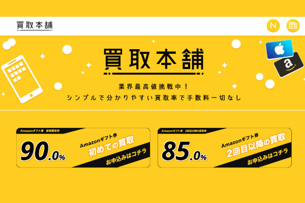 買取本舗の口コミ・評判を全4項目から徹底調査！ | 悪い評判や良い評価はあるの？