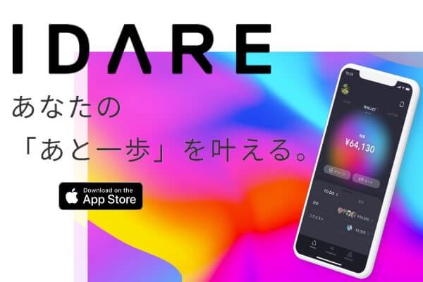 IDARE(イデア)を後払いで現金化する方法と手順！審査落ちの対策も紹介