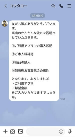 決済方法・金額を指定して本人確認