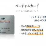 九州カードの現金化方法とは？10万円分のバーチャルカードを換金する裏技を解説