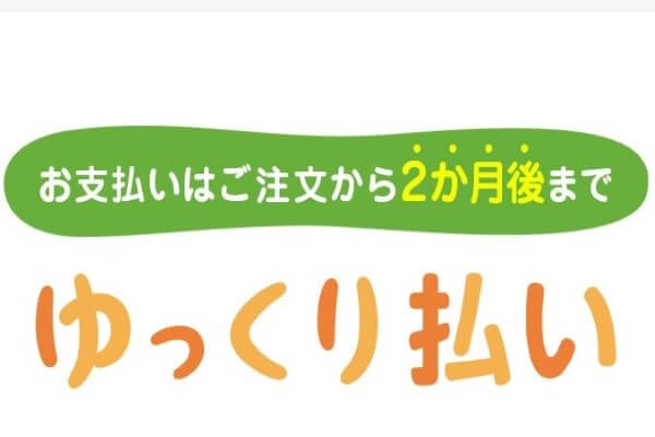 ゆっくり払いの現金化方法とは？審査落ちでもすぐに使える金策も解説！