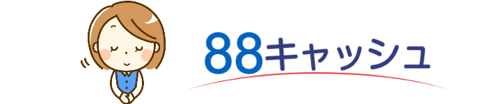 88キャッシュの会社概要・換金率表