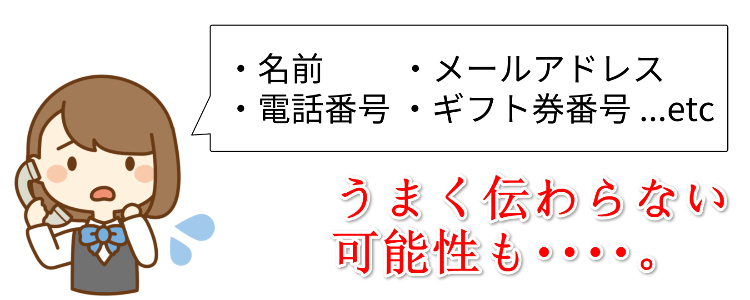 問い合わせフォームを活用しよう！