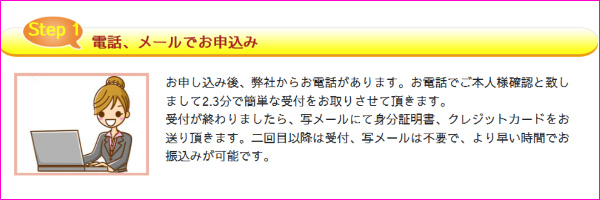 初めてでも安心の簡単申込み