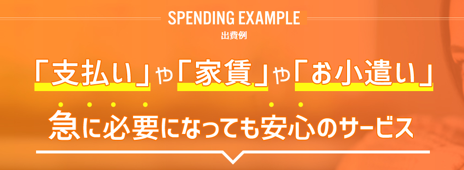 どんなときも。クレジットの特徴