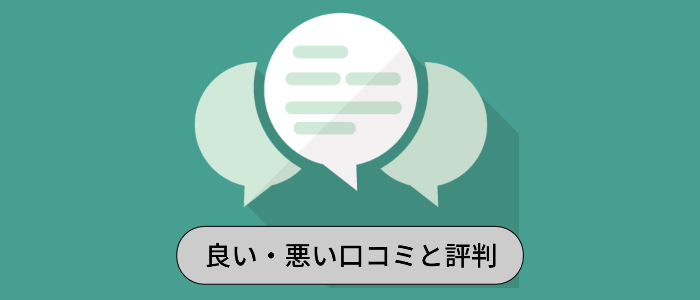 買取デラックスの良い口コミと悪い評判をまとめてみた