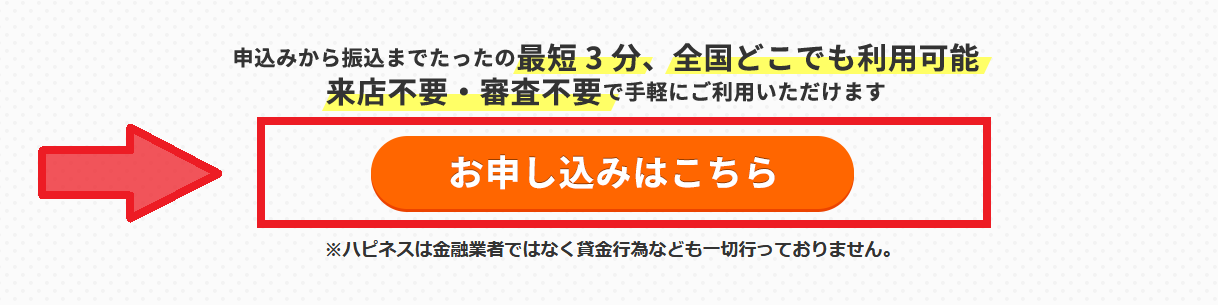 １．WEBから問い合わせ！