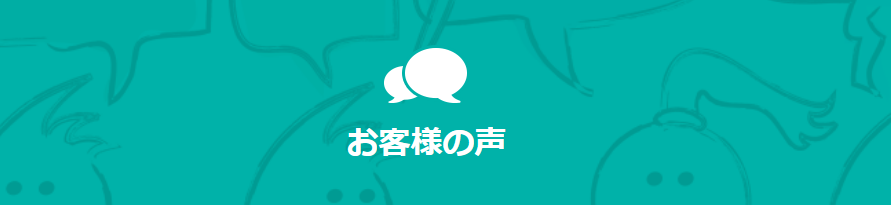 ハピネスでする現金化の口コミ評判/評価