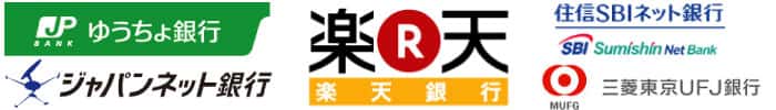 評判４．対応の銀行口座の種類が少ない？