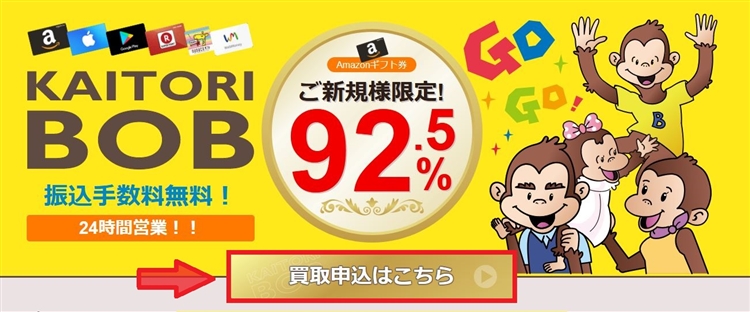 買取ボブの利用手順/取引の流れ