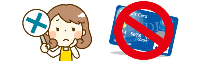 アコムマスターカードを現金化するときの注意点