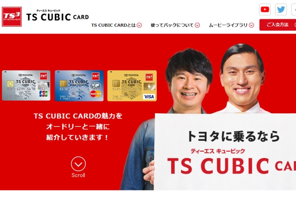 【2022年最新版】TS CUBICカードを即日現金化する方法